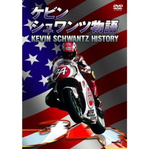 ケビン・シュワンツ物語 DVD