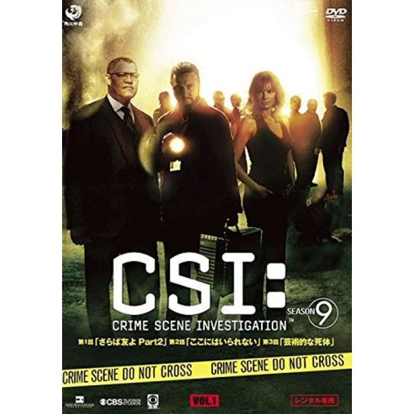 CSI:科学捜査班 SEASON 9 レンタル落ち 全8巻セット マーケットプレイスDVDセット商品