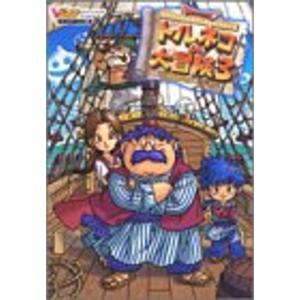 ドラゴンクエスト 『中古即納』{PS2} ドラゴンクエスト