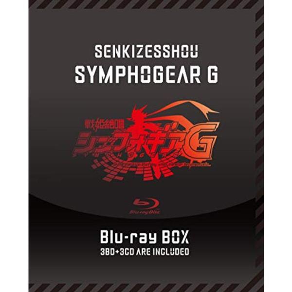 戦姫絶唱シンフォギアG Blu-ray BOX(初回限定版)