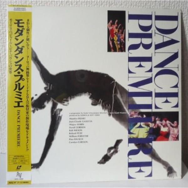 モーリス・ベジャール~ピナ・バウシュの世界 ダンス・プルミエール Laser Disc