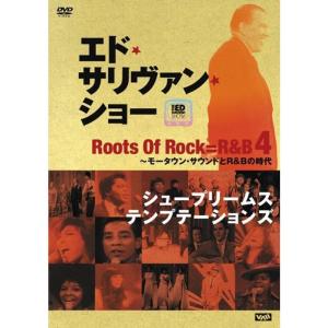 エド・サリヴァン presents “ルーツ・オブ・ロック=R&B4” ~モータウン・サウンドとR&Bの時代 DVD