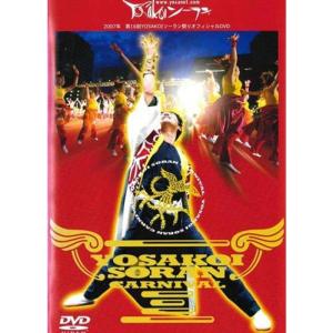 2007年 第16回YOSAKOIソーラン祭りオフィシャルDVD レンタル落ち