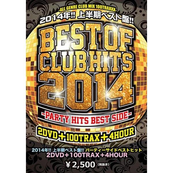 BEST OF CLUB HITS 2014 - 上半期 -