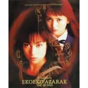 エコエコアザラク THE SECOND DVD