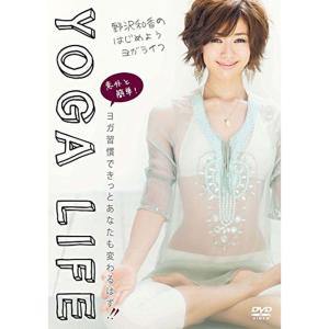 野沢和香監修「野沢和香の はじめようヨガライフ」 DVD LPFD-8006S｜scarlet2021