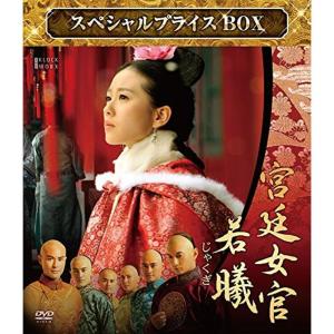特典CL付】新品 山河令 DVD-BOX1 DVD-BOX1(9枚組)[シンプルBOX 5,000円