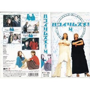 ハコイリムスメ 4 VHS