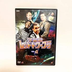 宇宙船レッド・ドワーフ号 4 DVD
