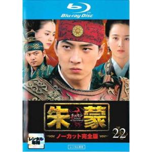 朱蒙〔チュモン〕第一章 後編 ＜ノーカット完全版＞[DVD] : ディスク