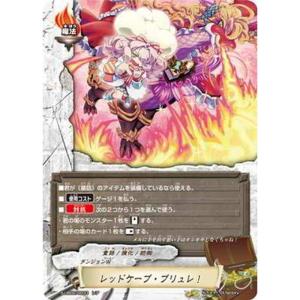 ブシロード 神バディファイト 流冷の氷竜 ロワ・ミセリア (ガチレア