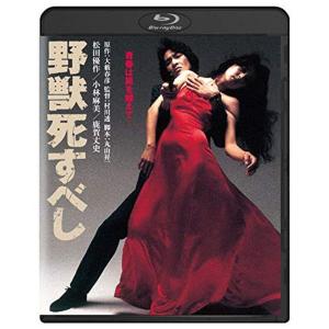 野獣死すべし 角川映画 THE BEST Blu-ray｜scarlet2021