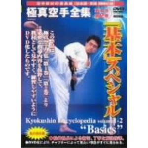 極真館 極真空手型全集DVD-BOX : スカーレット2021 - 通販 - Yahoo