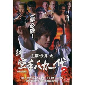 極真館 極真空手型全集DVD-BOX : スカーレット2021 - 通販 - Yahoo