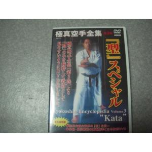 極真館 極真空手型全集DVD-BOX : スカーレット2021 - 通販 - Yahoo