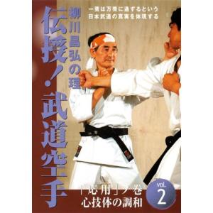 新・空手バカ一代 2 DVD : スカーレット2021 - 通販 - Yahoo!ショッピング