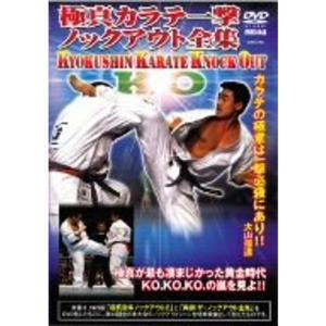 極真館 極真空手型全集DVD-BOX : スカーレット2021 - 通販 - Yahoo