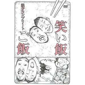 笑い飯 ご飯 漫才コンプリート レンタル落ち