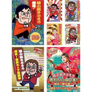 綾小路きみまろ 爆笑エキサイトライブビデオ 1、2、3、4、5、最新ライブ名演集、スペシャルライブ&あれから40年傑作集永久保存版 レンタル
