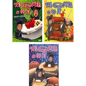 爆チュー問題の部屋 バッター柳田、1の3 たなか...の商品画像