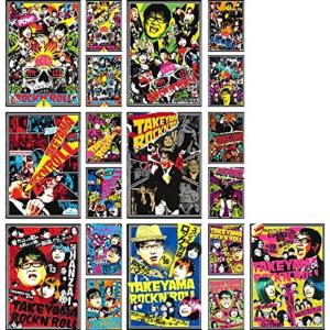 竹山ロックンロール レンタル落ち 全19巻セット マーケットプレイスDVDセット商品