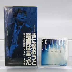 また逢おうと竜馬は言った 東京千秋楽版・メイキング付き VHS 12cmCD（君のいた夏へ）付き