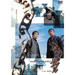 新装版キャラメルボックス『アンフォゲッタブル』 DVD