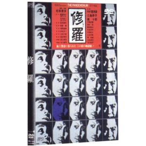 修羅 DVD