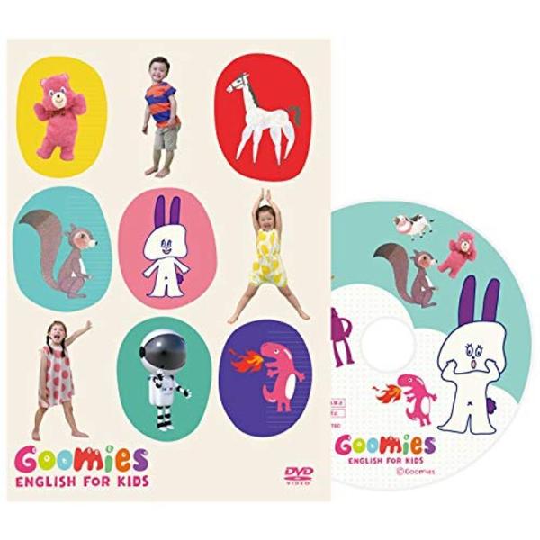 0-7歳Goomies ENGLISH FOR KIDS 幼児英語 DVD グーミーズ