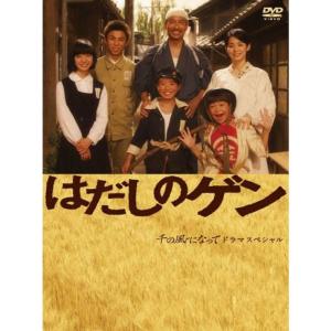 D4707 はだしのゲン DVD 3本セット はだしのゲン DVD 3作セット - 映像と音の友社 : 映像と音の友社