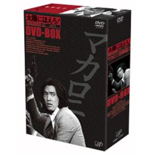 太陽にほえろ マカロニ刑事編II DVD-BOXの商品画像