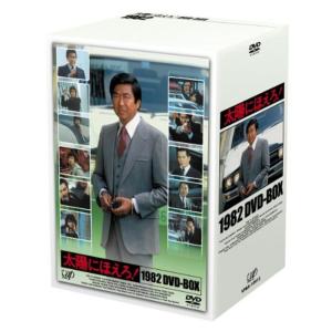 太陽にほえろ 1982DVD-BOX( 本編13枚組)