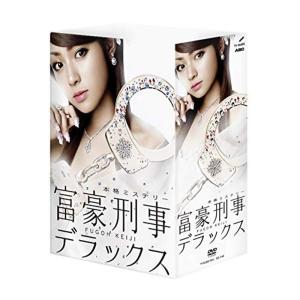 富豪刑事デラックス DVD-BOX