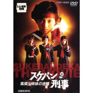 スケバン刑事 VOL.1 【DVD】 : ハピネット・オンラインYahoo