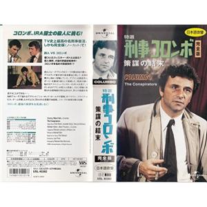 刑事コロンボ傑作選（パイルD-3の壁/黒のエチュード） DVD