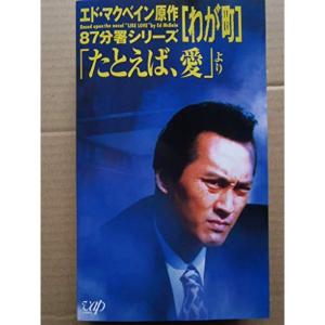 (未使用･未開封品)西部警察 キャラクターコレクション ジョー 北条卓 (御木裕) [DVD] 西部警察 キャラクターコレクション ジョー 北条卓 (御木裕) DVD