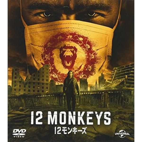 12モンキーズ バリューパック DVD