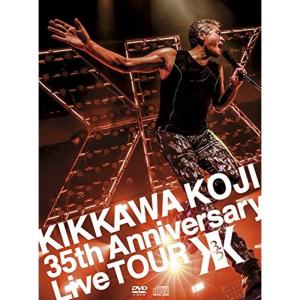 KIKKAWA KOJI 35th Anniversary Live TOUR (完全生産限定盤) (DVD)