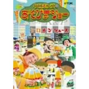 ケロポンズのあそびまショー ケロポンジュース DVD