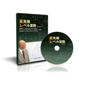 秋山仁のそれいけ算数! 2 [DVD] : 中島書房 - 通販 - Yahoo!ショッピング