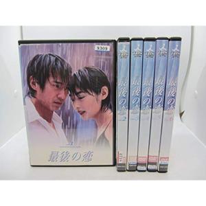 最後の恋 全6巻セットマーケットプレイス DVDセット レンタル落ち