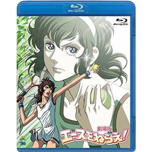 劇場版 エースをねらえ Blu-ray