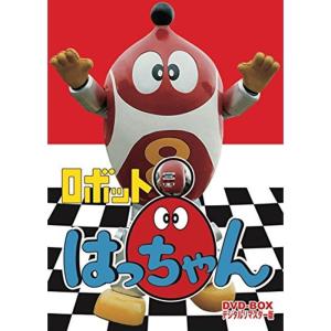 ロボット8ちゃん DVD-BOX デジタルリマスター版