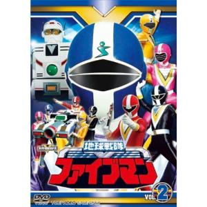 スーパー戦隊シリーズ 地球戦隊ファイブマンVOL.2DVD