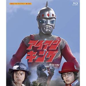 アイアンキング 甦るヒーローライブラリー 第35集 Blu-ray
