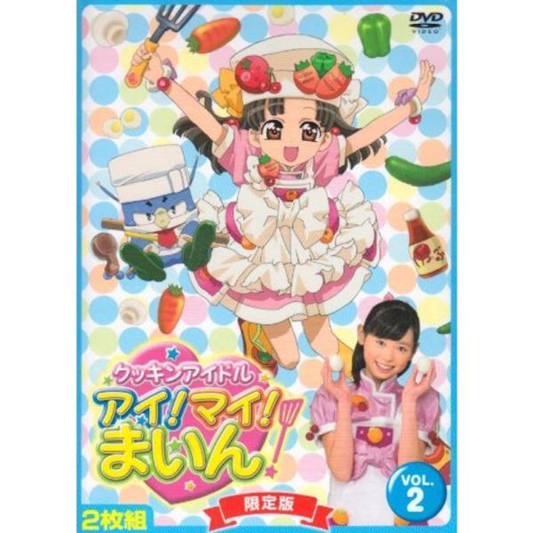クッキンアイドル アイマイまいん 2巻(限定版) DVD