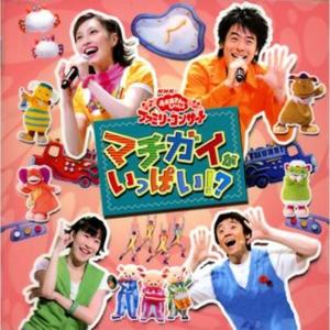 NHKおかあさんといっしょ ファミリーコンサート ゆうきいっぱい!ともだちパワー jiasp5_20221018015223-00127us