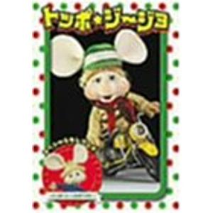 「トッポ・ジージョ」スペシャルセレクション~トッポ・ジージョ月へ行く~ DVD