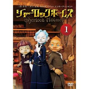 シャーロックホームズ 人形劇の商品一覧 通販 Yahoo ショッピング