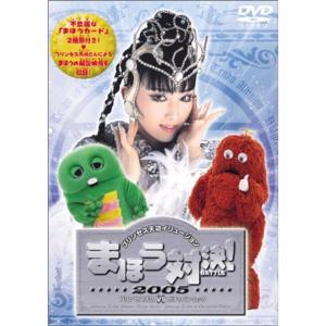 プリンセス天功VSガチャピン・ムック まほう対決...の商品画像